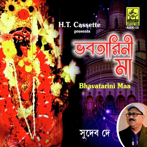 Ramkrishna Ramkrishna Krishna Krishna Ram - Sudeb Dey