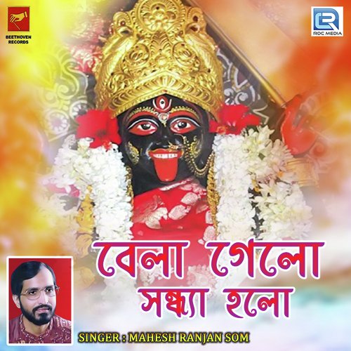 Bela Gelo Sandhya Holo - Mahesh Ranjan Som