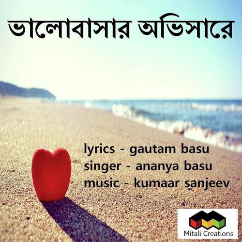 Bhalobashar Abhisare - Ananya Basu