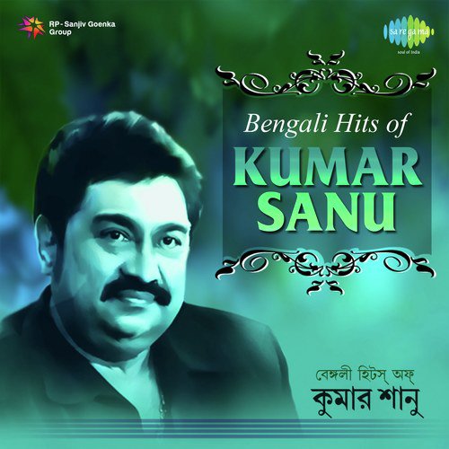 Balo Ki Je Holo (From Achena Atithi) - Kumar Sanu, Kavita Krishnamurthy