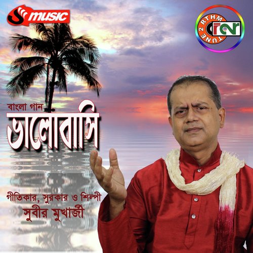 Deep Jodi Kokhono - SUBIR MUKHERJEE, Deepa