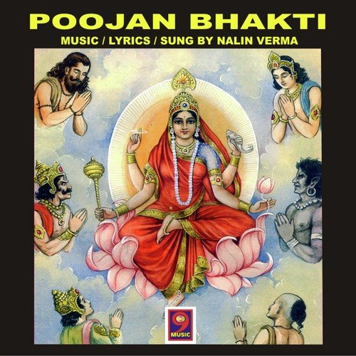 Sabki Sunte Deen Dayaal Hey Nandlaal - Nalin Verma