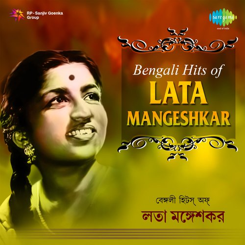 Ke Pratham Kachhe Esechhi (From Shankhabela) - Various Artists