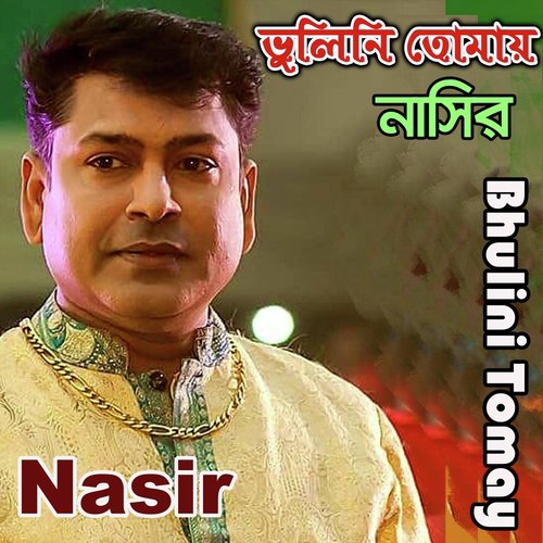 Amar Kopal Pora Rae - Nasir
