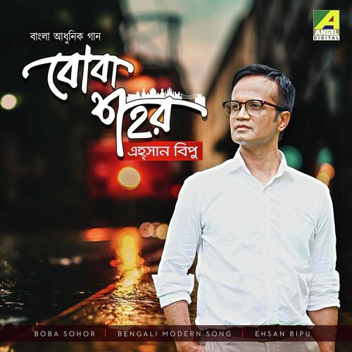 Aaj Boba Sohor Kotha Bole Othe - Ehsan Bipu