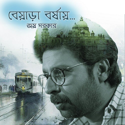 Beyara Borshai - Joy Sarkar