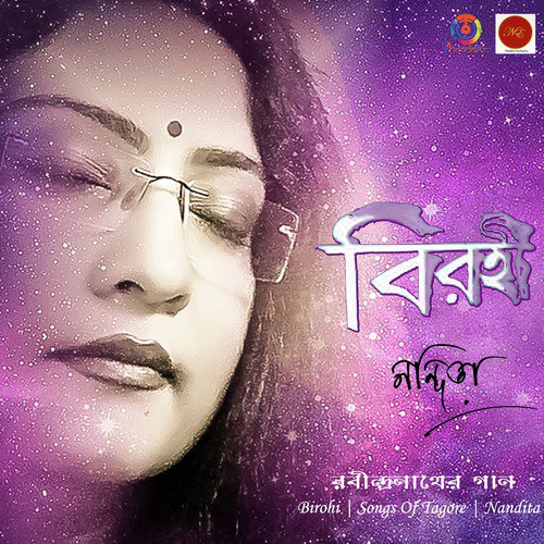 Madhobi Hothat Kotha Hote - Nandita