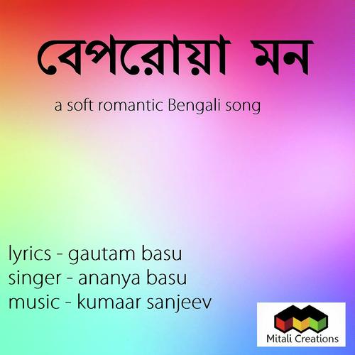 Beporoyaa Mon - Ananya Basu