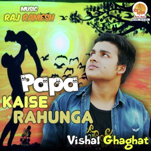 Papa Tumhaare Bina - Vishal Ghaghat