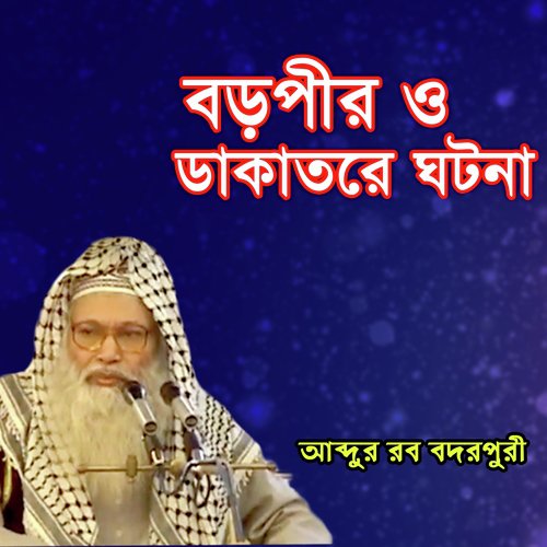 Boro Pir O Dakate Gotona, Pt. 2 - Abdur Rob Bodor Puri