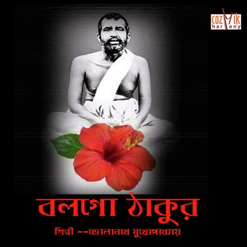 Mon Tor Eto Bhabna Kene - Bholanath Mukhopadhyay
