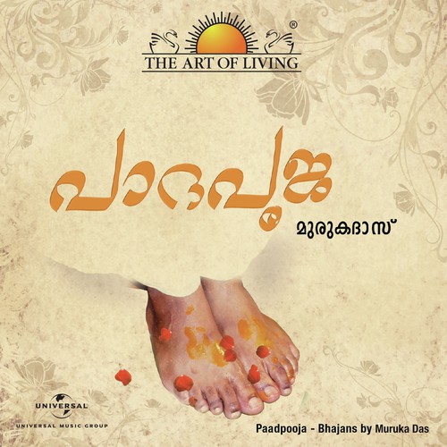 Murugan - Muruka Das