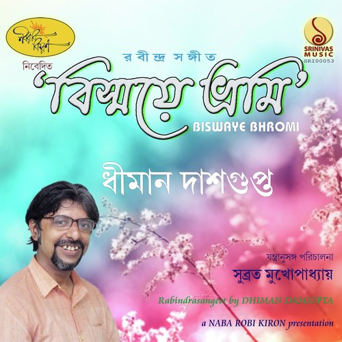 Jharo Jharo Borishe - Dhiman Dasgupta