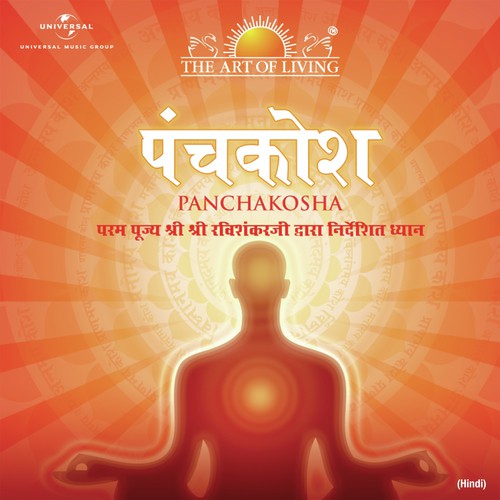 Panchakosha (Hindi Version) - Sri Sri Ravi Shankar