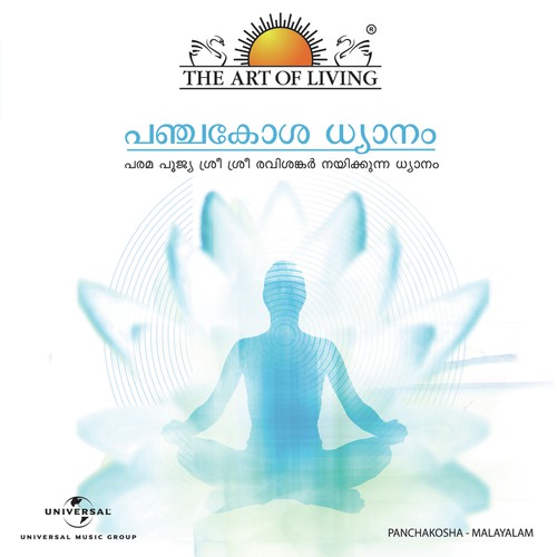 Panchakosha (Malayalam Version) - Sri Sri Ravi Shankar