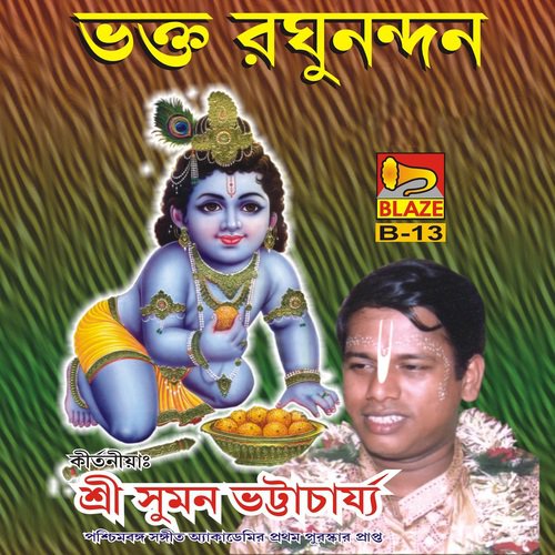 Bhakta Raghunandan - Suman Bhattacharya