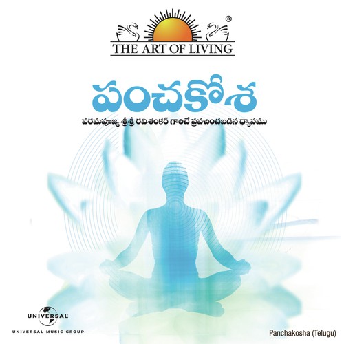 Panchakosha (Telugu Version) - Sri Sri Ravi Shankar