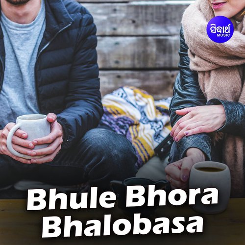 Bhule Bhora Bhule Bhora - Sarmita Dutta