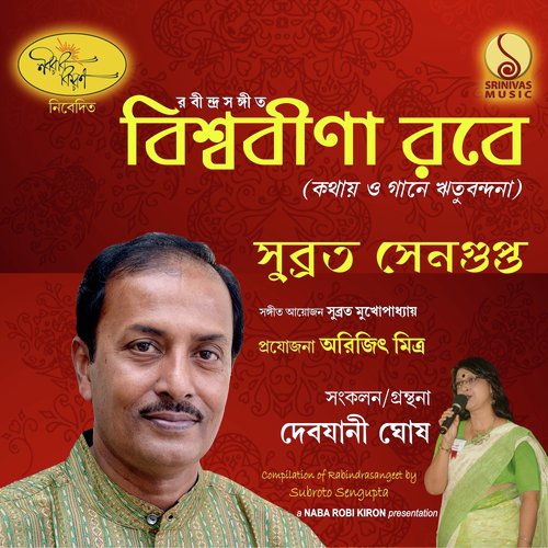 Asar Kotha Hote Aaj - Subroto Sengupta