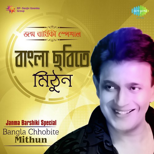 Sundari Kamala (From Shukno Lanka) - Various Artists