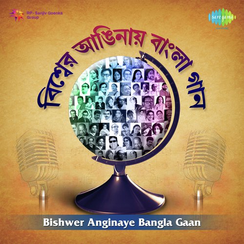 Shing Nei Tobu (From Kishore Kumar Junior) - Various Artists