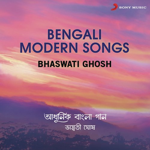 Teer Bhanga Dheu - Bhaswati Ghosh
