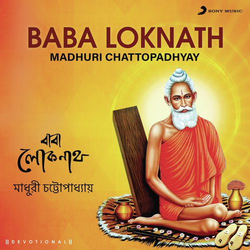 Artho Josh Chaina Ami - Madhuri Chattopadhyay
