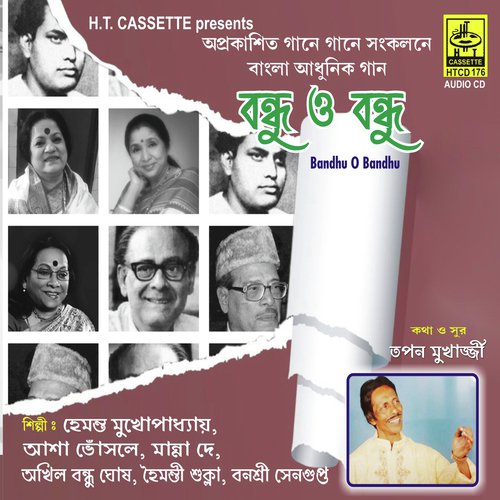 Bandhu O Bandhu - Tapan Mukharjee