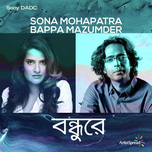 Bondhure - Sona Mohapatra, Bappa Mazumder
