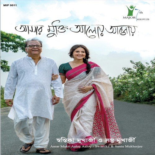 Aami Hethay Thaki Shudhu - Tanjir
