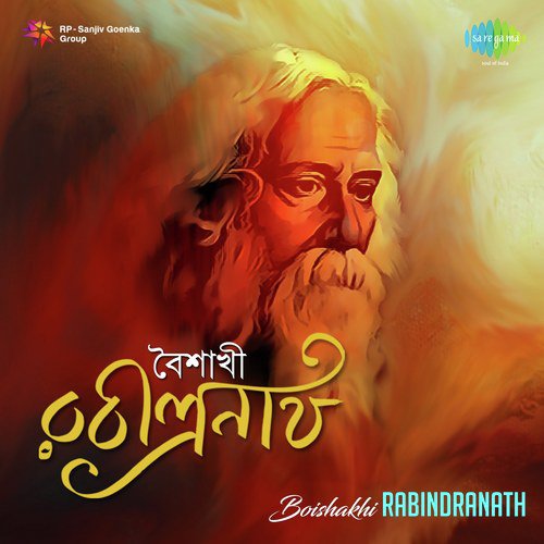 Mone Rabe Ki Na Rabe Amare - Various Artists
