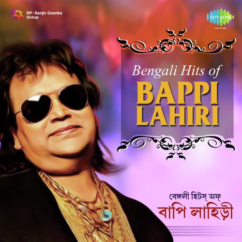 Uru Uru Mon Aar Duruduru Buk (From Debibaran) - Various Artists