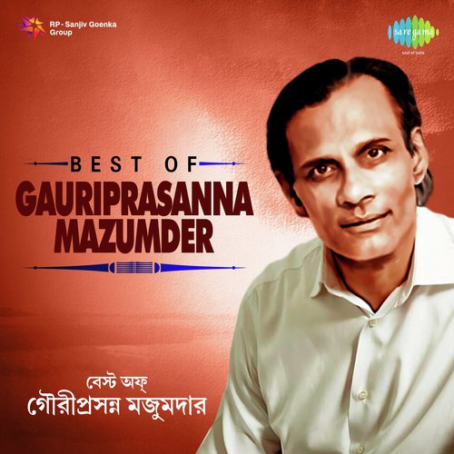 E Ki Holo (From Rajkumari) - Various Artists