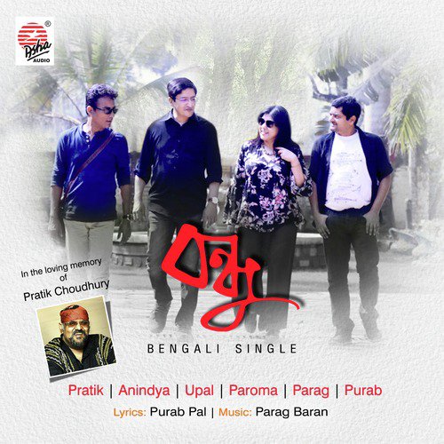 Bondhu - Various Artists