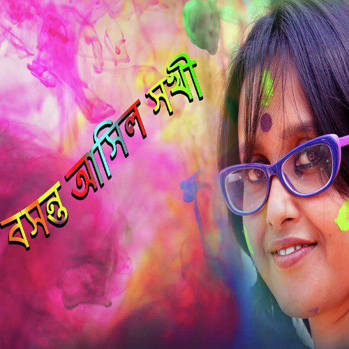 Basanta Asilo Sokhi - Sonai Sen