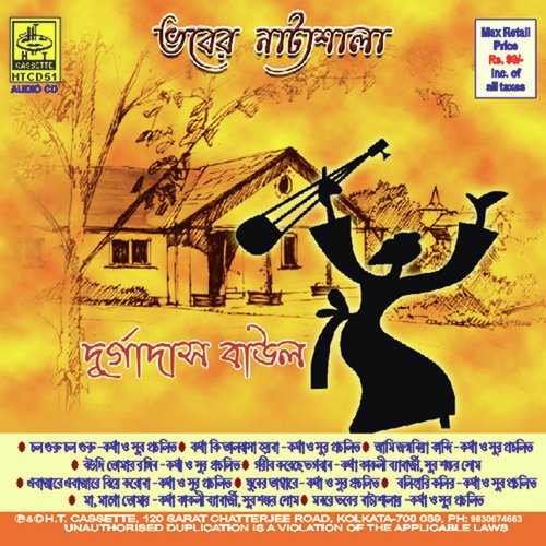 Garib Karecha Bhagoban Go - Durgadas Baul