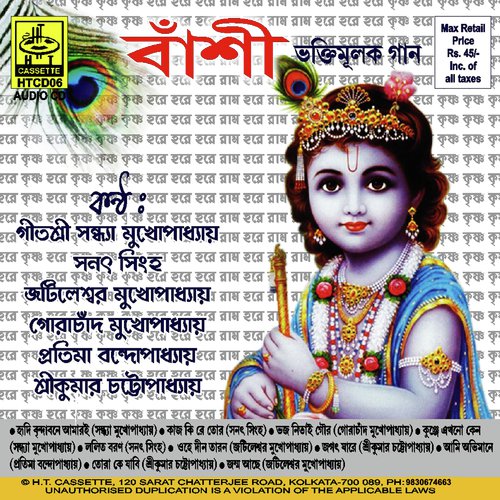 Jagat Jare Thela Phela - Various Artists