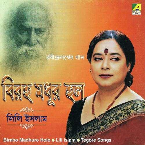 Hridoy Amar - Lily Islam