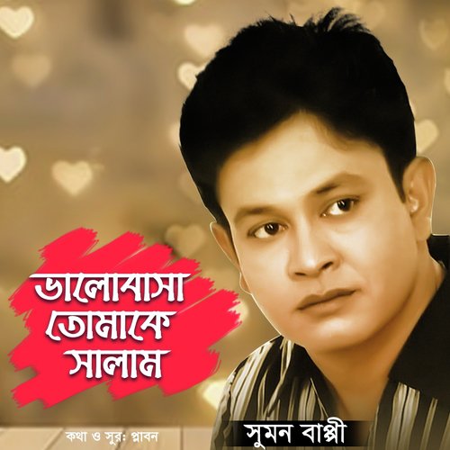 Bhalobasha Tomake Salam - Sumon Bappy
