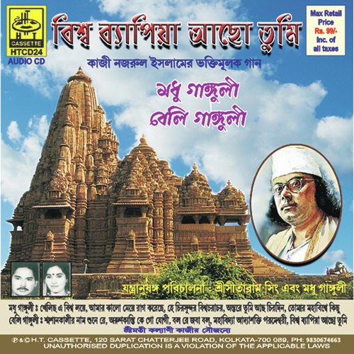 Mahabidya Addyasakti Parameswari - Madhu Ganguly, Belly Ganguly