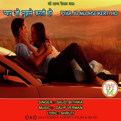 Pyar Jo Mujhse Kerti Ho - Saud, Bithika Das