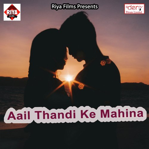 Raja Jaldi Aaja Ghare Man Bahakata - Various Artists