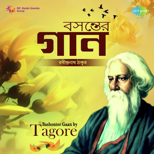 Dakhin Hawoa Jago Jago - Various Artists