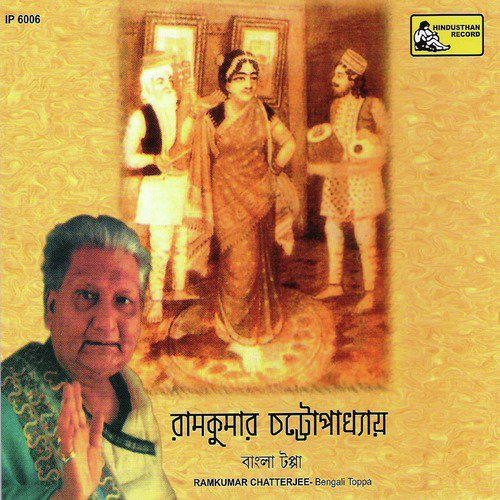 Kamalini Keno Abhiman - Ramkumar Chatterjee