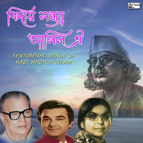 Shunya E Bukey - Purabi Dutta, Dhiren Bose, Dhirendra Chandra Mitra