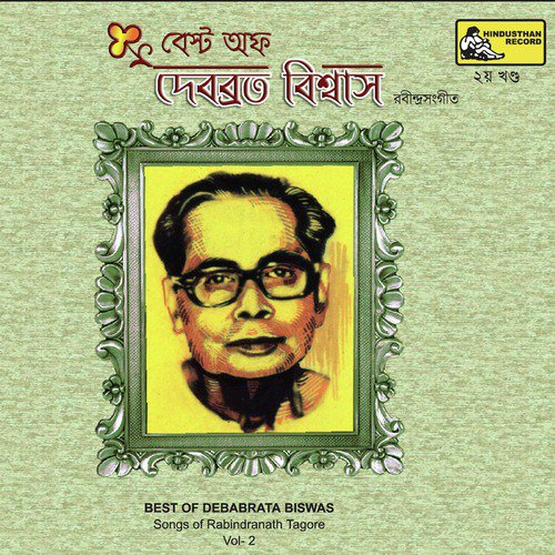 Purano Sei Diner - Debabrata Biswas