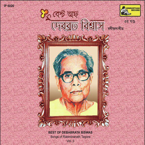 Puspa Diye Maro Jare - Debabrata Biswas