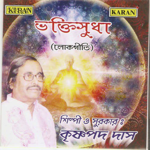 Jay Krishna Keshab - Krishnapada Das