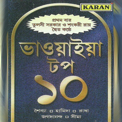 Bapo Mayer Desh - Various Artists