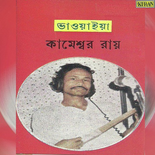 O Mor Sonare - Kameshwar Roy